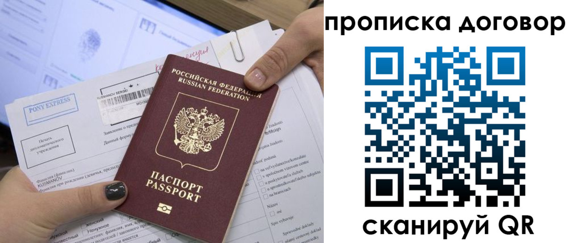 прописка гарантия в Дюртюли