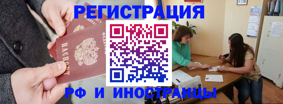 временная прописка в Дюртюли