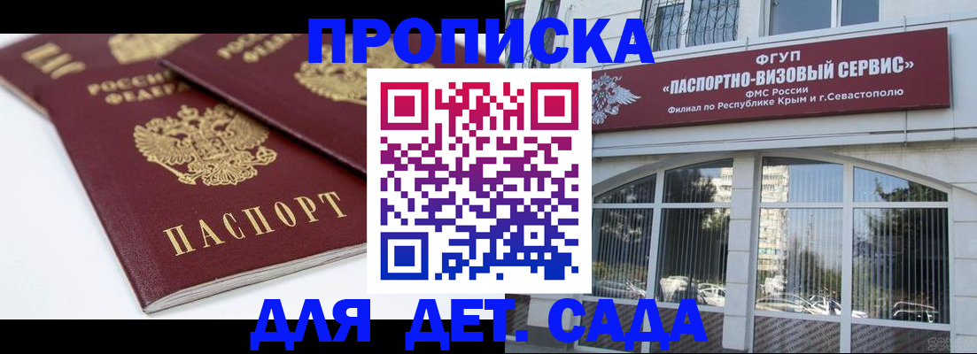 временная регистрация для школы в Дюртюли