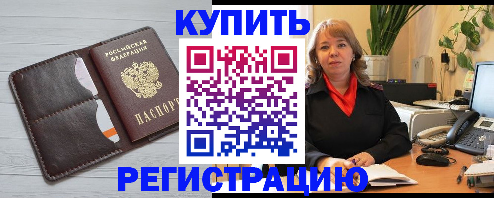 прописка законно в Дюртюли