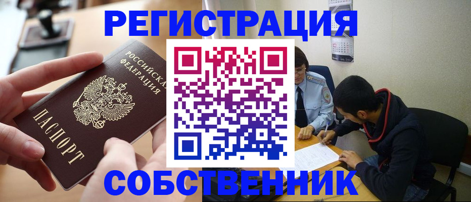 временная регистрация для школы в Дюртюли