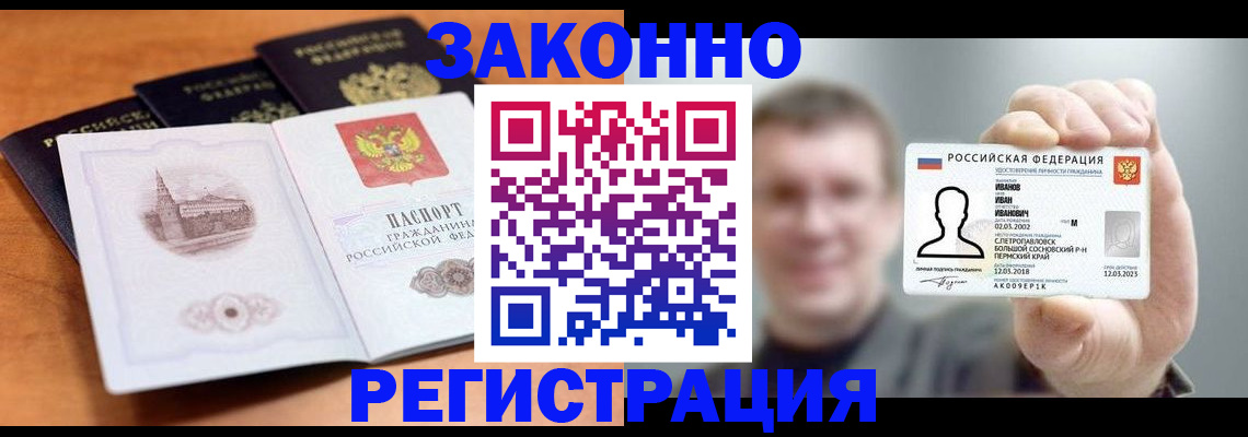 прописка регистрация в Дюртюли