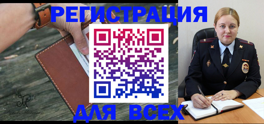 временная регистрация законно в Дюртюли