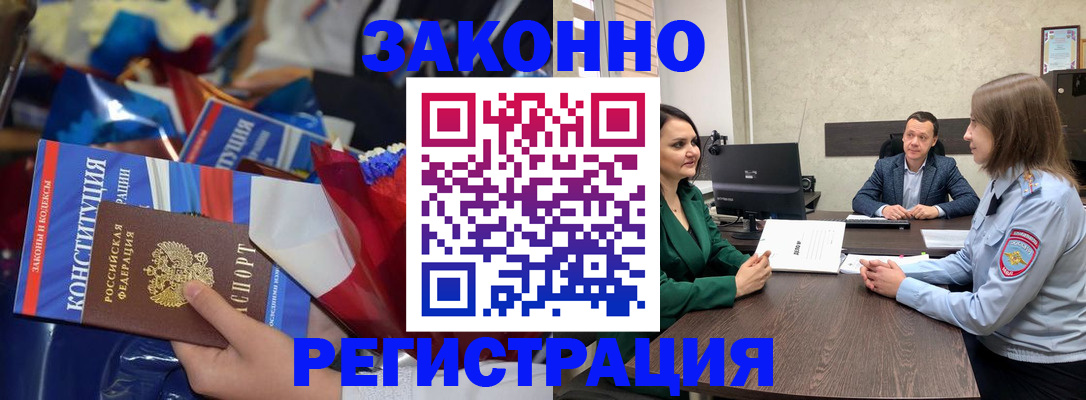 прописка 2025 в Дюртюли
