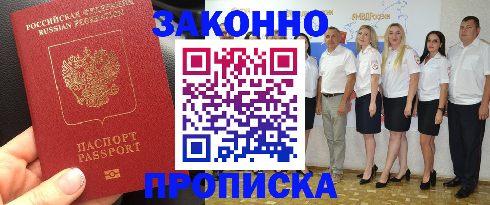 прописка от собственника в Дюртюли
